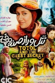 Totol and the Chest Secret 2014 on netflix