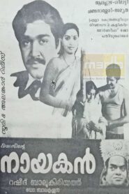 Naayakan 1985 on netflix