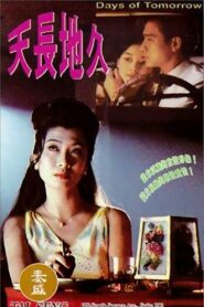 Days of Tomorrow 1993 on netflix