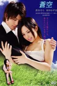 Blue Sky 2007 on netflix