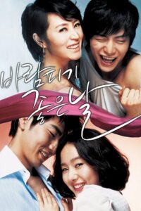 A Good Day to Have an Affair 2007 on netflix