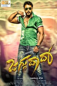 Jaggu Dada 2016 on netflix