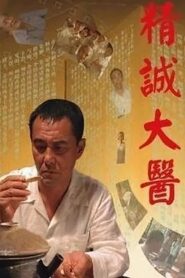 A Great Master of Chinese Medicine 2011 on netflix