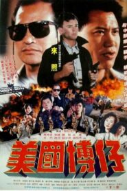 Yellow Rain 1991 on netflix