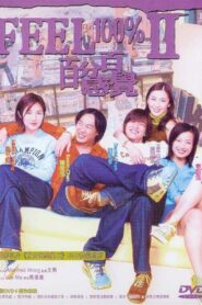 Feel 100% II 2001 on netflix