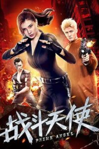 Prime Angel 2019 on netflix