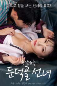 Tempting Dundeokgol Fairy 2022 on netflix