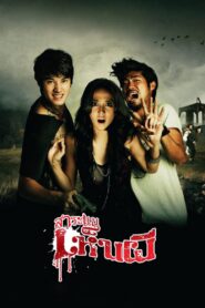 See A Ghost 2010 on netflix