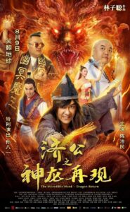 The Incredible Monk – Dragon Return 2018 on netflix