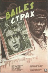 Fear 1986 on netflix