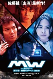 MW: The Devil’s Game 2009 on netflix