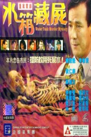 Water Tank Murder Mystery 1994 on netflix