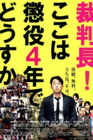 Saibanchou! Koko wa choueki 4-nen de dousuka 2010 on netflix