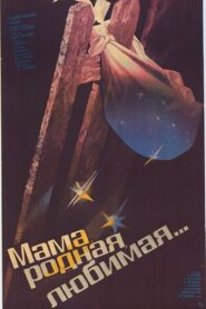 Dear, Beloved Mother… 1986 on netflix