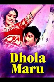 Dhola Maru 1983 on netflix