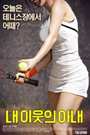 My Neighbor’s Wife 2016 on netflix