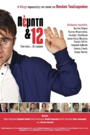 Thursday the 12th 2014 on netflix