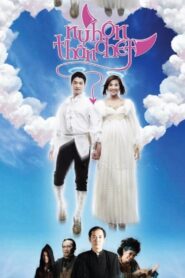The Kiss of Death 2008 on netflix