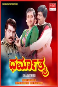 Dharmathma 1988 on netflix