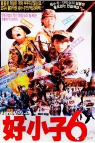 The Kung Fu Kids VI 1989 on netflix