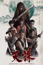 Tenchu: The Stage 2014 on netflix