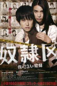 Tokyo Slaves 2014 on netflix