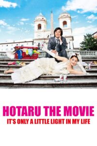 Hotaru the Movie: It’s Only a Little Light in My Life 2012 on netflix
