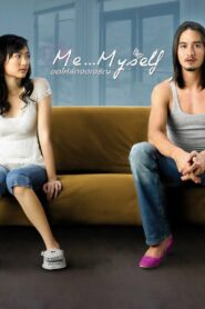 Me… Myself 2007 on netflix