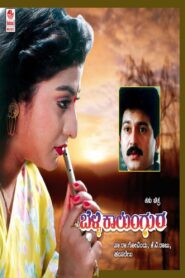 Belli Kalungura 1992 on netflix