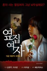 Next Door Woman 2017 on netflix