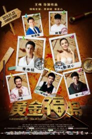 Money Game 2015 on netflix