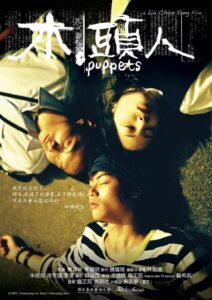 Puppets 2007 on netflix