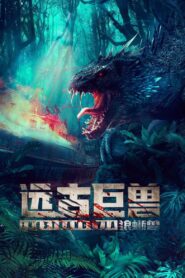 Ancient Beast: Wolf Lizard 2023 on netflix