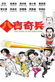 They Came to Rob Hong Kong 1989 on netflix