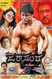 Jarasandha 2011 on netflix