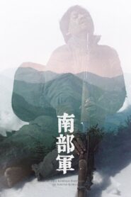 North Korean Partisan in South Korea 1990 on netflix