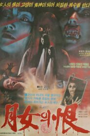 Night Evil Soul 1981 on netflix