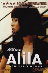 Alila 2003 on netflix