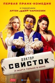 Doctor Whistle 2022 on netflix