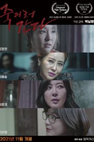 Go to Kill 2021 on netflix
