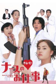 Leave It to the Nurses 2002 on netflix