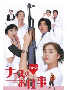 Leave It to the Nurses 2002 on netflix