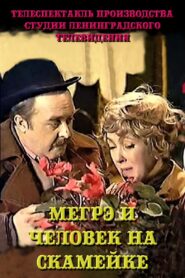 Maigret and the Man on the Bench 1981 on netflix