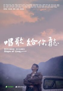Shape of Love 2024 on netflix