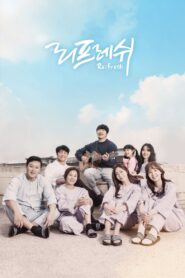 Re:fresh 2022 on netflix