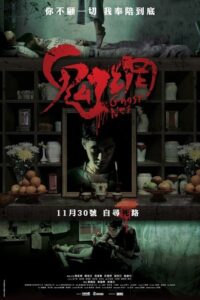 Ghost Net 2017 on netflix