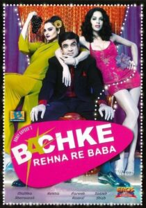 Bachke Rehna Re Baba 2005 on netflix
