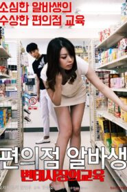 Pervert Convenience Store Owner’s Part-timer Education 2020 on netflix