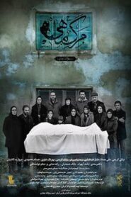Death of the Fish 2016 on netflix