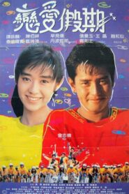 You’re My Destiny 1987 on netflix